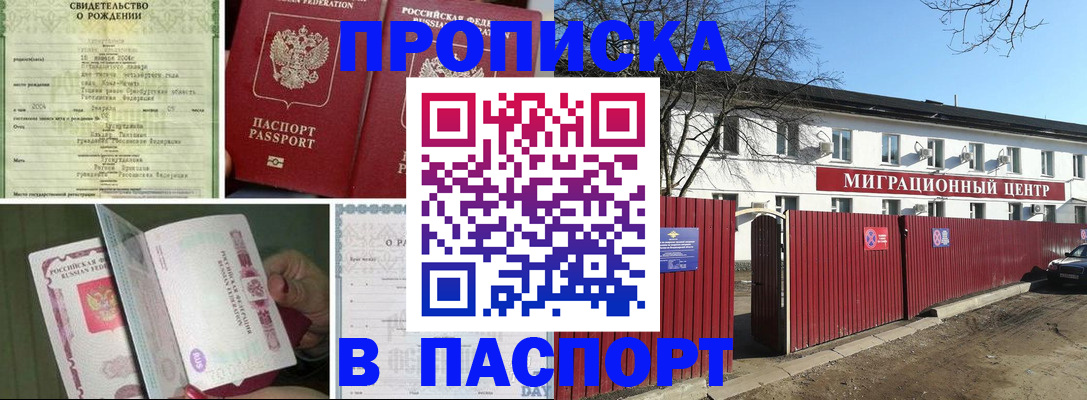 регистрация в Нурлате