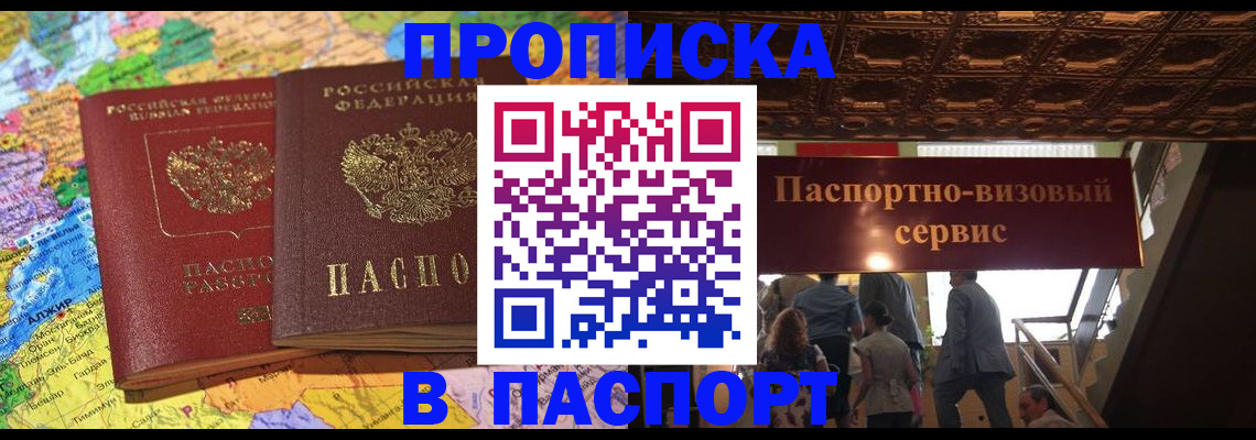 прописка иностранных граждан в Нурлате