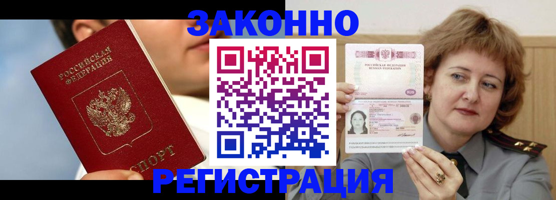 регистрация в Нурлате